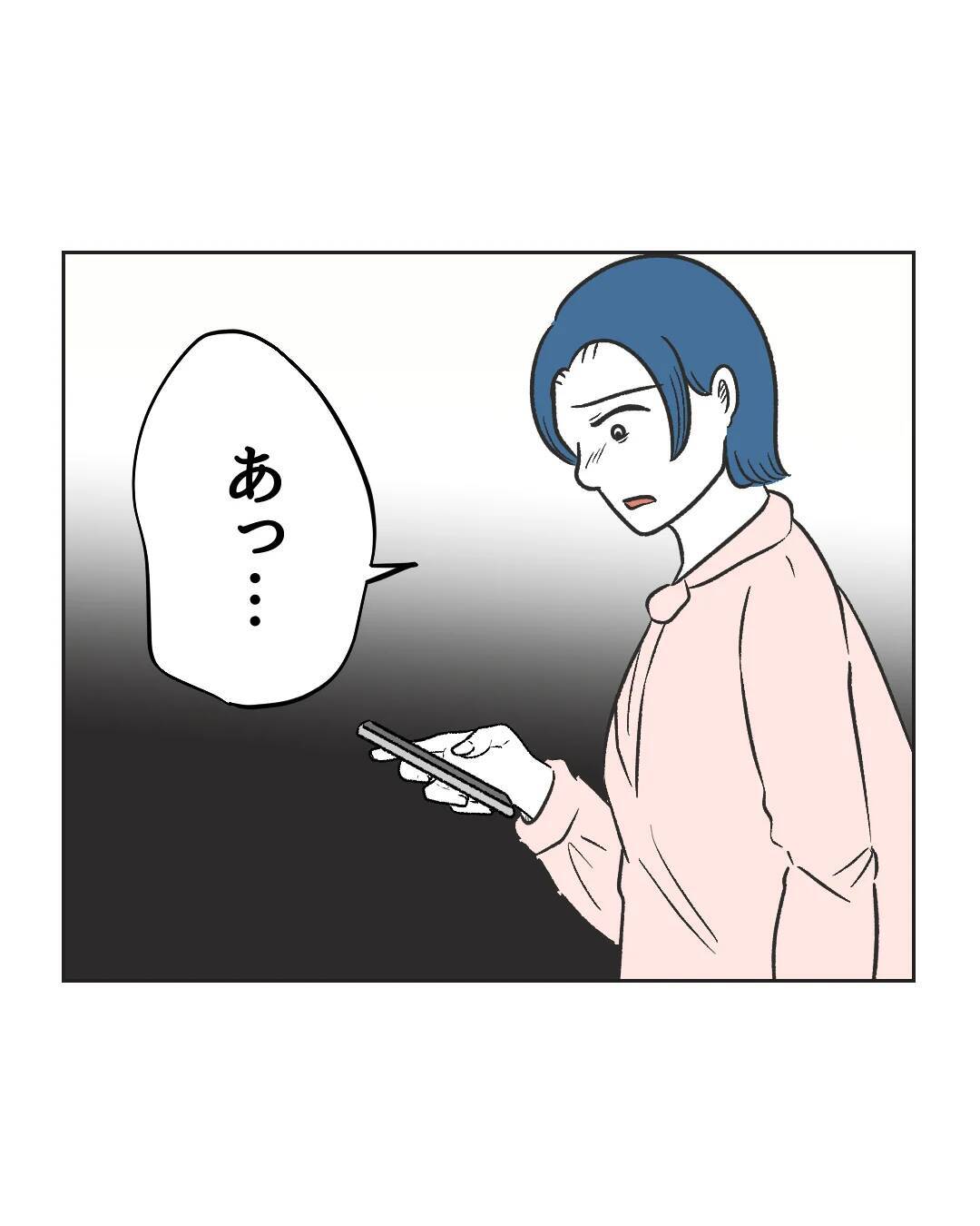 【漫画】子どもの名前まで拡散され…警察にも相談を【うちの隣のメーワク親子 Vol.85】