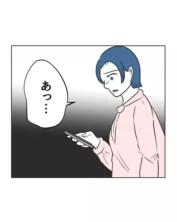 「【漫画】子どもの名前まで拡散され…警察にも相談を【うちの隣のメーワク親子 Vol.85】」の画像