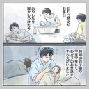 【漫画】第1子誕生時、夫は育児への意欲はあったが…【アナタの大丈夫がキライ Vol.43】の画像