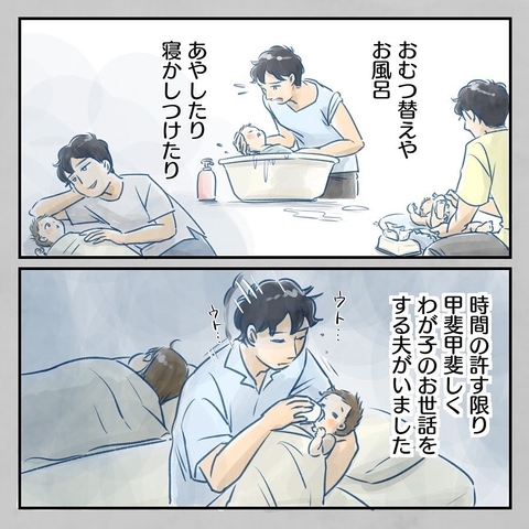【漫画】第1子誕生時、夫は育児への意欲はあったが…【アナタの大丈夫がキライ Vol.43】の画像