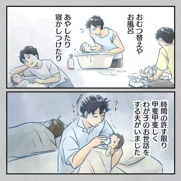 「【漫画】第1子誕生時、夫は育児への意欲はあったが…【アナタの大丈夫がキライ Vol.43】」の画像