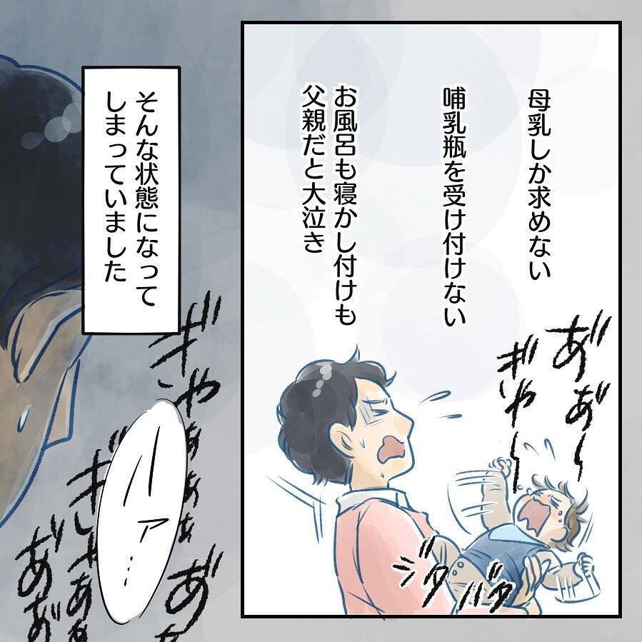 【漫画】第1子誕生時、夫は育児への意欲はあったが…【アナタの大丈夫がキライ Vol.43】