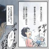 「【漫画】第1子誕生時、夫は育児への意欲はあったが…【アナタの大丈夫がキライ Vol.43】」の画像5