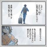 「【漫画】第1子誕生時、夫は育児への意欲はあったが…【アナタの大丈夫がキライ Vol.43】」の画像3