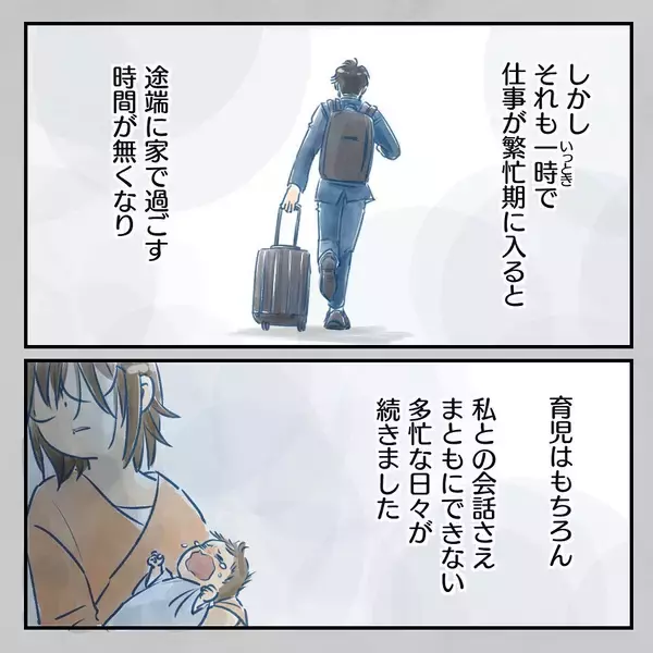 「【漫画】第1子誕生時、夫は育児への意欲はあったが…【アナタの大丈夫がキライ Vol.43】」の画像