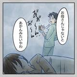 「【漫画】第1子誕生時、夫は育児への意欲はあったが…【アナタの大丈夫がキライ Vol.43】」の画像6