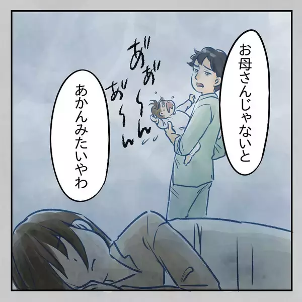 「【漫画】第1子誕生時、夫は育児への意欲はあったが…【アナタの大丈夫がキライ Vol.43】」の画像
