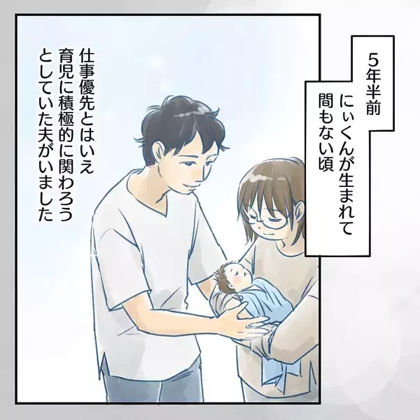「【漫画】第1子誕生時、夫は育児への意欲はあったが…【アナタの大丈夫がキライ Vol.43】」の画像