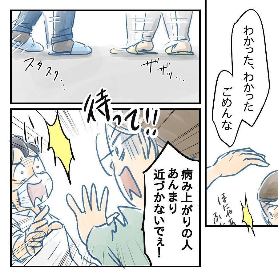 【漫画】本当に夫が変わるかわからないが有意義な話し合いと実感【アナタの大丈夫がキライ Vol.59】