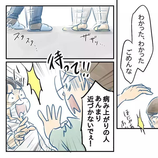 「【漫画】本当に夫が変わるかわからないが有意義な話し合いと実感【アナタの大丈夫がキライ Vol.59】」の画像