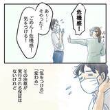 「【漫画】本当に夫が変わるかわからないが有意義な話し合いと実感【アナタの大丈夫がキライ Vol.59】」の画像5