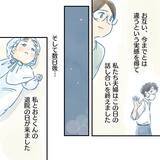 「【漫画】本当に夫が変わるかわからないが有意義な話し合いと実感【アナタの大丈夫がキライ Vol.59】」の画像6