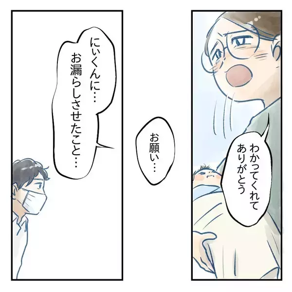 「【漫画】本当に夫が変わるかわからないが有意義な話し合いと実感【アナタの大丈夫がキライ Vol.59】」の画像