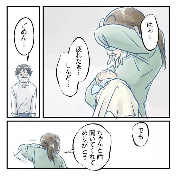 「【漫画】本当に夫が変わるかわからないが有意義な話し合いと実感【アナタの大丈夫がキライ Vol.59】」の画像