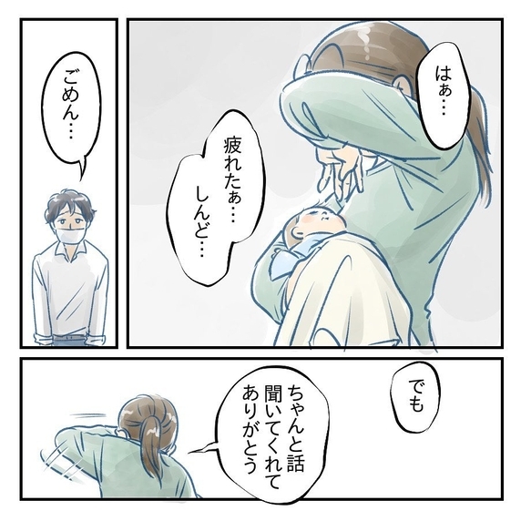 【漫画】本当に夫が変わるかわからないが有意義な話し合いと実感【アナタの大丈夫がキライ Vol.59】