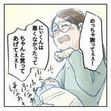 「【漫画】本当に夫が変わるかわからないが有意義な話し合いと実感【アナタの大丈夫がキライ Vol.59】」の画像3