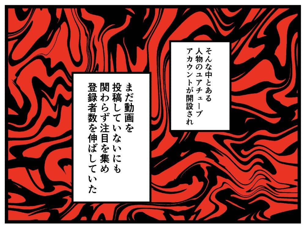 【漫画】事務所は否定するも女性被害者たちが次々と悪事を告発【推しの秘密を暴露します Vol.29】