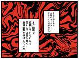 「【漫画】事務所は否定するも女性被害者たちが次々と悪事を告発【推しの秘密を暴露します Vol.29】」の画像6