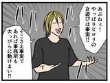 「【漫画】事務所は否定するも女性被害者たちが次々と悪事を告発【推しの秘密を暴露します Vol.29】」の画像4
