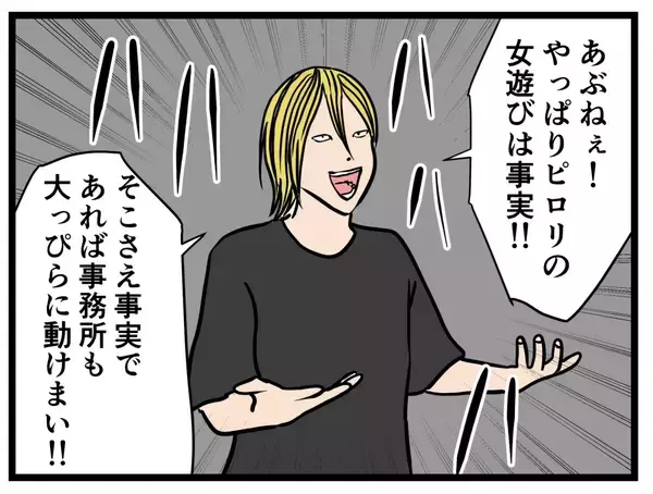 「【漫画】事務所は否定するも女性被害者たちが次々と悪事を告発【推しの秘密を暴露します Vol.29】」の画像