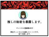 「【漫画】事務所は否定するも女性被害者たちが次々と悪事を告発【推しの秘密を暴露します Vol.29】」の画像8