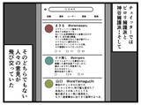 「【漫画】事務所は否定するも女性被害者たちが次々と悪事を告発【推しの秘密を暴露します Vol.29】」の画像5