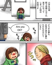 偶然とは思えない　幼い私を助けてくれた外国人旅行者たちと15年後に…【漫画】