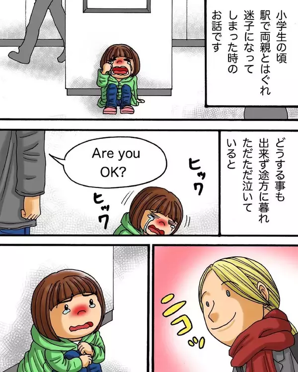 「偶然とは思えない　幼い私を助けてくれた外国人旅行者たちと15年後に…【漫画】」の画像