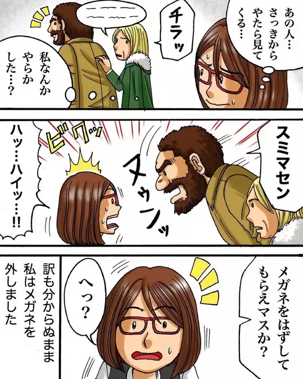 「偶然とは思えない　幼い私を助けてくれた外国人旅行者たちと15年後に…【漫画】」の画像