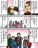 「偶然とは思えない　幼い私を助けてくれた外国人旅行者たちと15年後に…【漫画】」の画像3