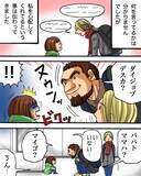 「偶然とは思えない　幼い私を助けてくれた外国人旅行者たちと15年後に…【漫画】」の画像2