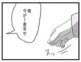 「【漫画】「俺の望む完璧な半分」を手に入れて幸せの絶頂を味わう夫【半分夫 Vol.110】」の画像4