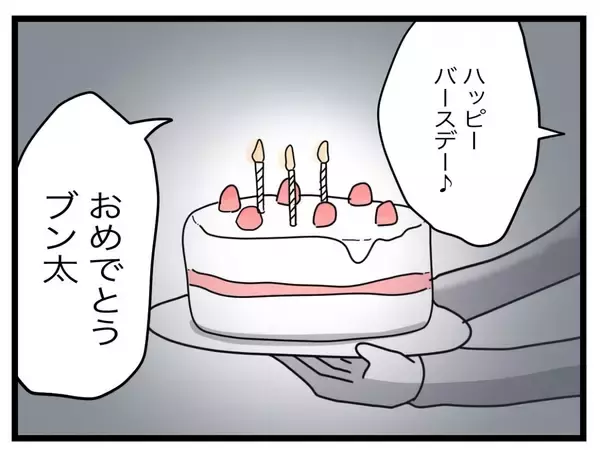 「【漫画】「俺の望む完璧な半分」を手に入れて幸せの絶頂を味わう夫【半分夫 Vol.110】」の画像