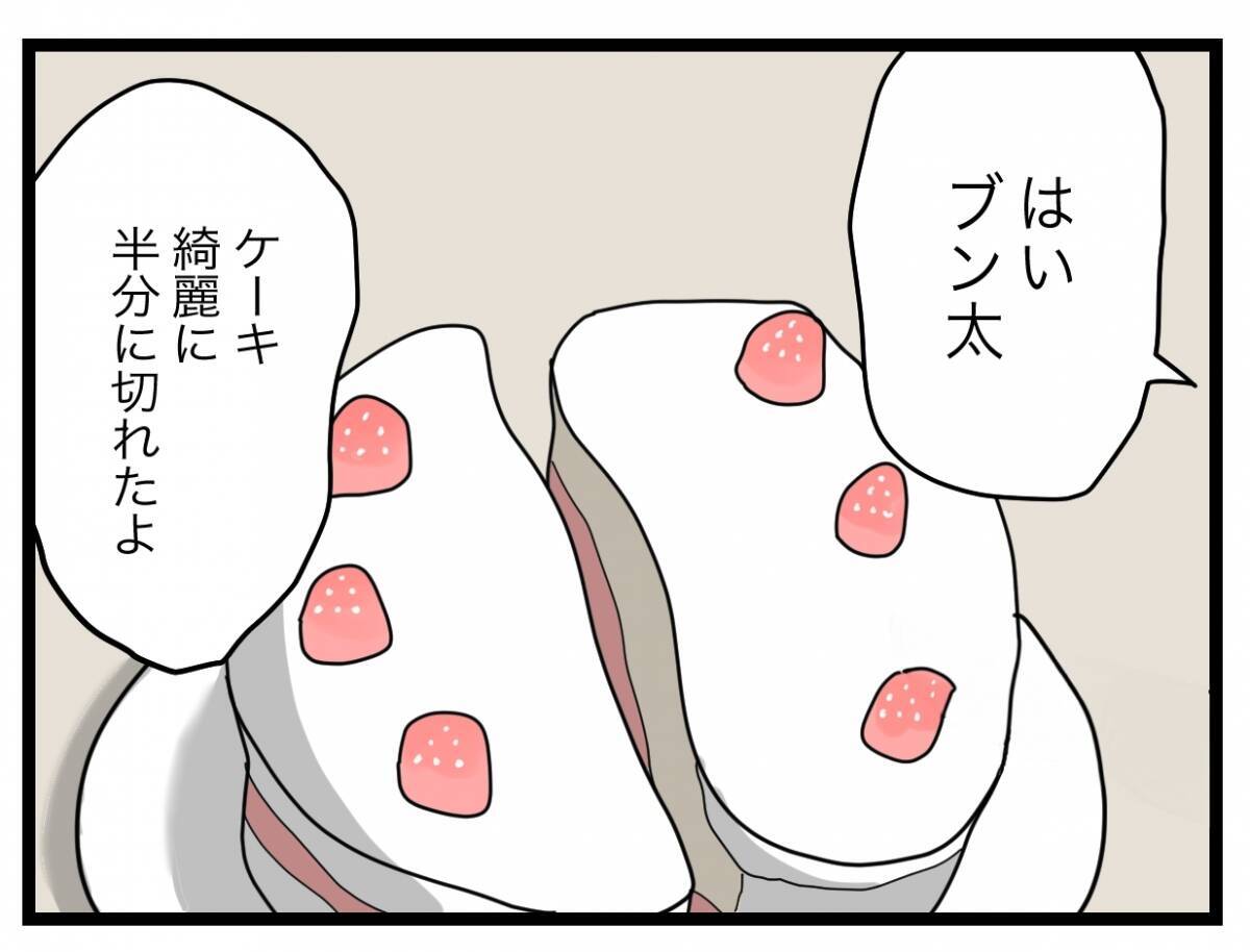 【漫画】「俺の望む完璧な半分」を手に入れて幸せの絶頂を味わう夫【半分夫 Vol.110】
