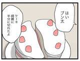 「【漫画】「俺の望む完璧な半分」を手に入れて幸せの絶頂を味わう夫【半分夫 Vol.110】」の画像5