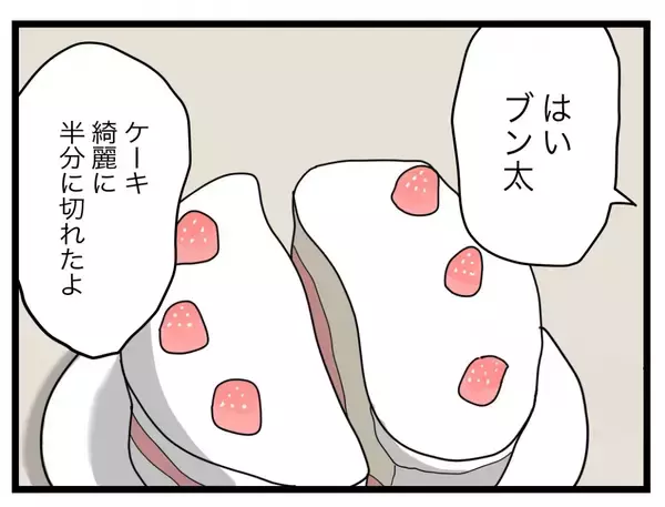「【漫画】「俺の望む完璧な半分」を手に入れて幸せの絶頂を味わう夫【半分夫 Vol.110】」の画像