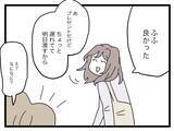 「【漫画】「俺の望む完璧な半分」を手に入れて幸せの絶頂を味わう夫【半分夫 Vol.110】」の画像7