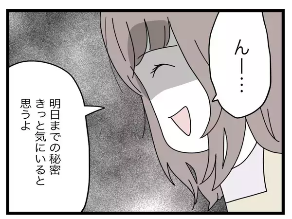 「【漫画】「俺の望む完璧な半分」を手に入れて幸せの絶頂を味わう夫【半分夫 Vol.110】」の画像