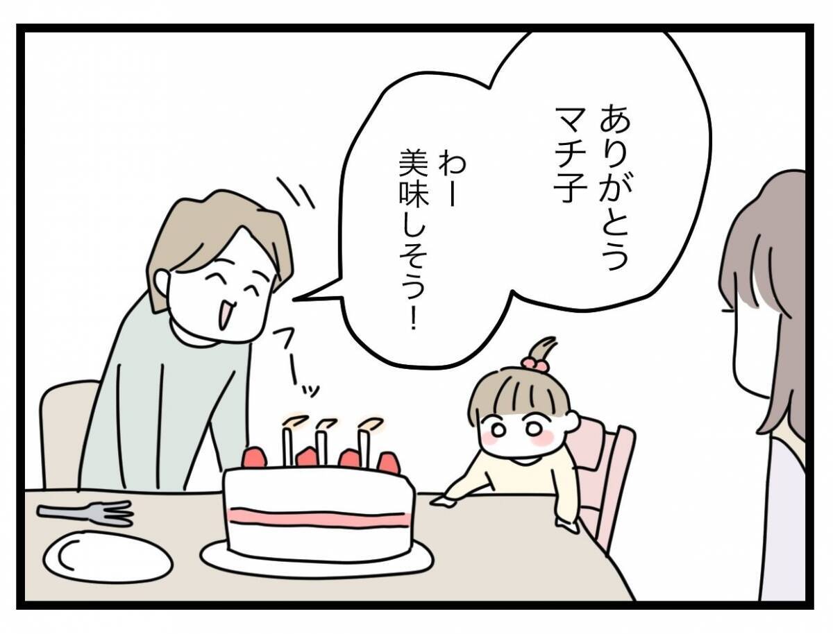 【漫画】「俺の望む完璧な半分」を手に入れて幸せの絶頂を味わう夫【半分夫 Vol.110】