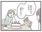 「【漫画】「俺の望む完璧な半分」を手に入れて幸せの絶頂を味わう夫【半分夫 Vol.110】」の画像2