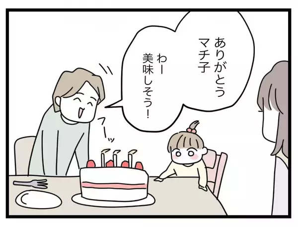 「【漫画】「俺の望む完璧な半分」を手に入れて幸せの絶頂を味わう夫【半分夫 Vol.110】」の画像