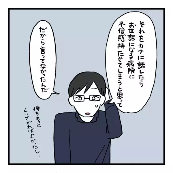 「【漫画】出産時、夫は病院に来てくれていた…知りたかったよ！【会話レスな夫婦 Vol.23】」の画像
