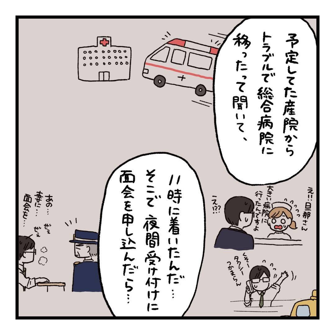 【漫画】出産時、夫は病院に来てくれていた…知りたかったよ！【会話レスな夫婦 Vol.23】