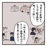 「【漫画】出産時、夫は病院に来てくれていた…知りたかったよ！【会話レスな夫婦 Vol.23】」の画像1