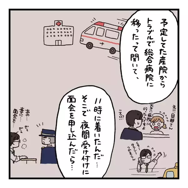 「【漫画】出産時、夫は病院に来てくれていた…知りたかったよ！【会話レスな夫婦 Vol.23】」の画像