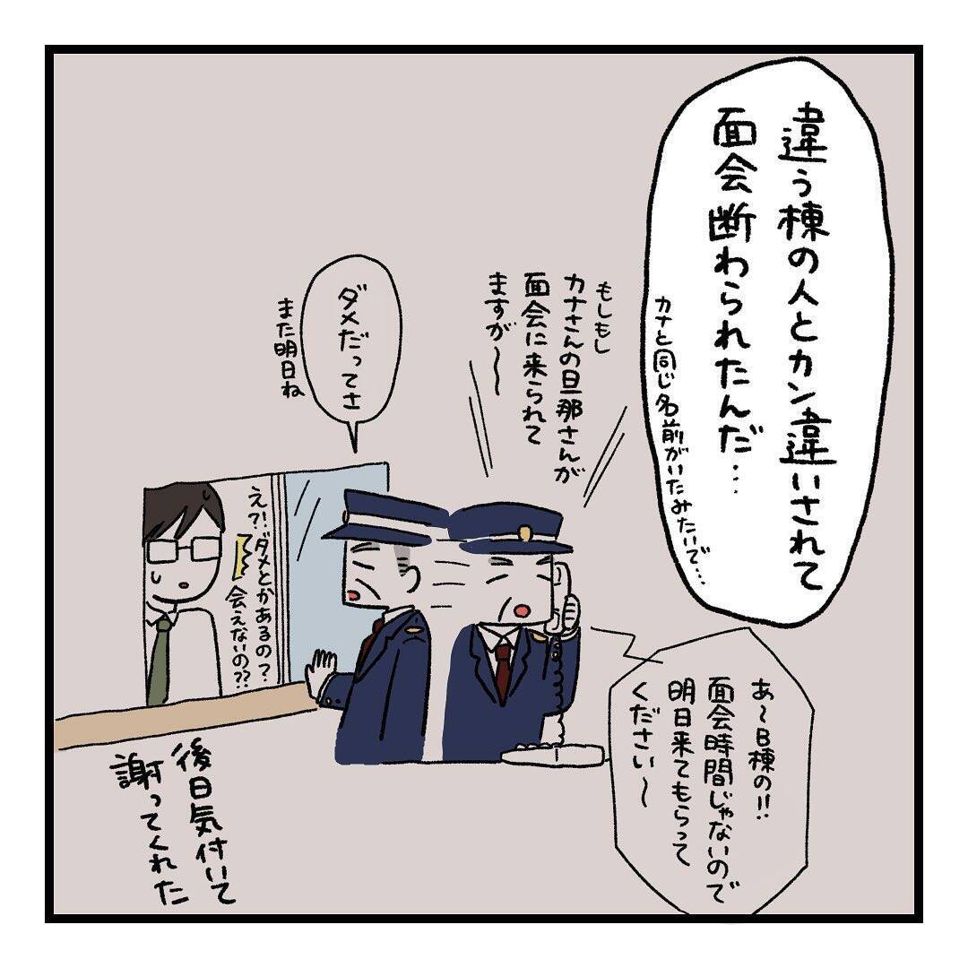 【漫画】出産時、夫は病院に来てくれていた…知りたかったよ！【会話レスな夫婦 Vol.23】
