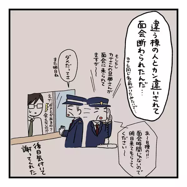 「【漫画】出産時、夫は病院に来てくれていた…知りたかったよ！【会話レスな夫婦 Vol.23】」の画像