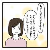 「【漫画】出産時、夫は病院に来てくれていた…知りたかったよ！【会話レスな夫婦 Vol.23】」の画像6