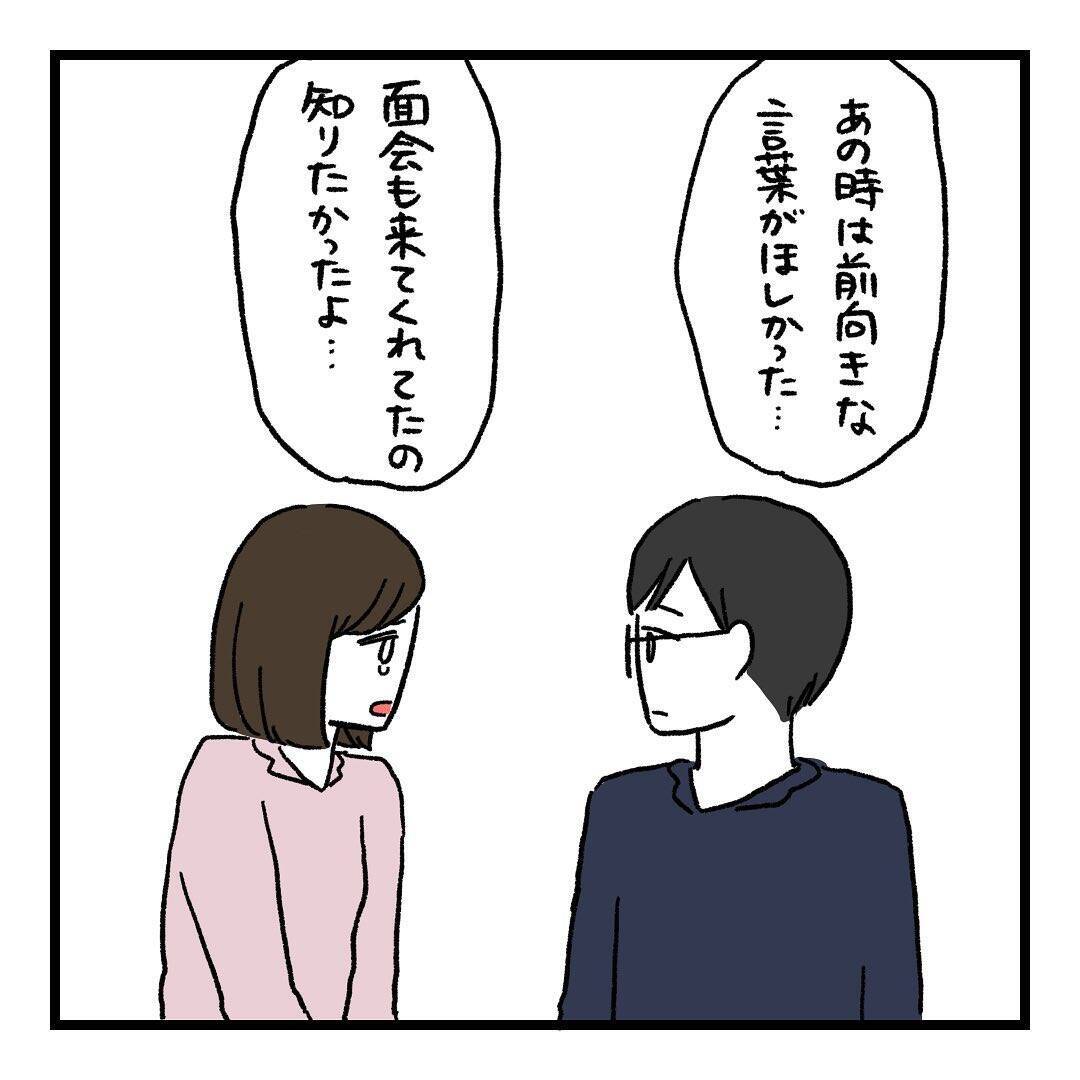 【漫画】出産時、夫は病院に来てくれていた…知りたかったよ！【会話レスな夫婦 Vol.23】
