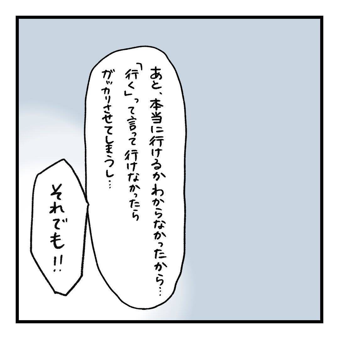 【漫画】出産時、夫は病院に来てくれていた…知りたかったよ！【会話レスな夫婦 Vol.23】